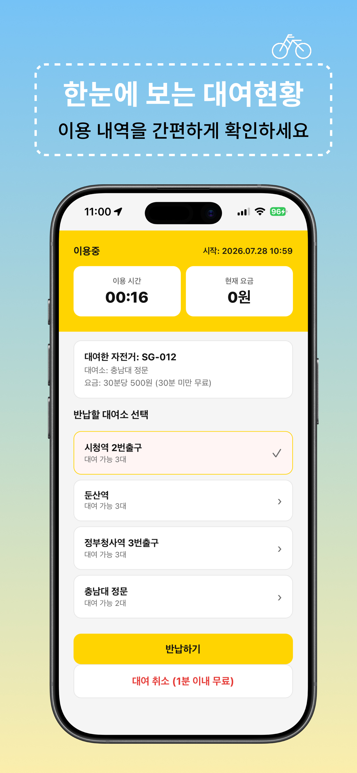 앱 스크린샷 1