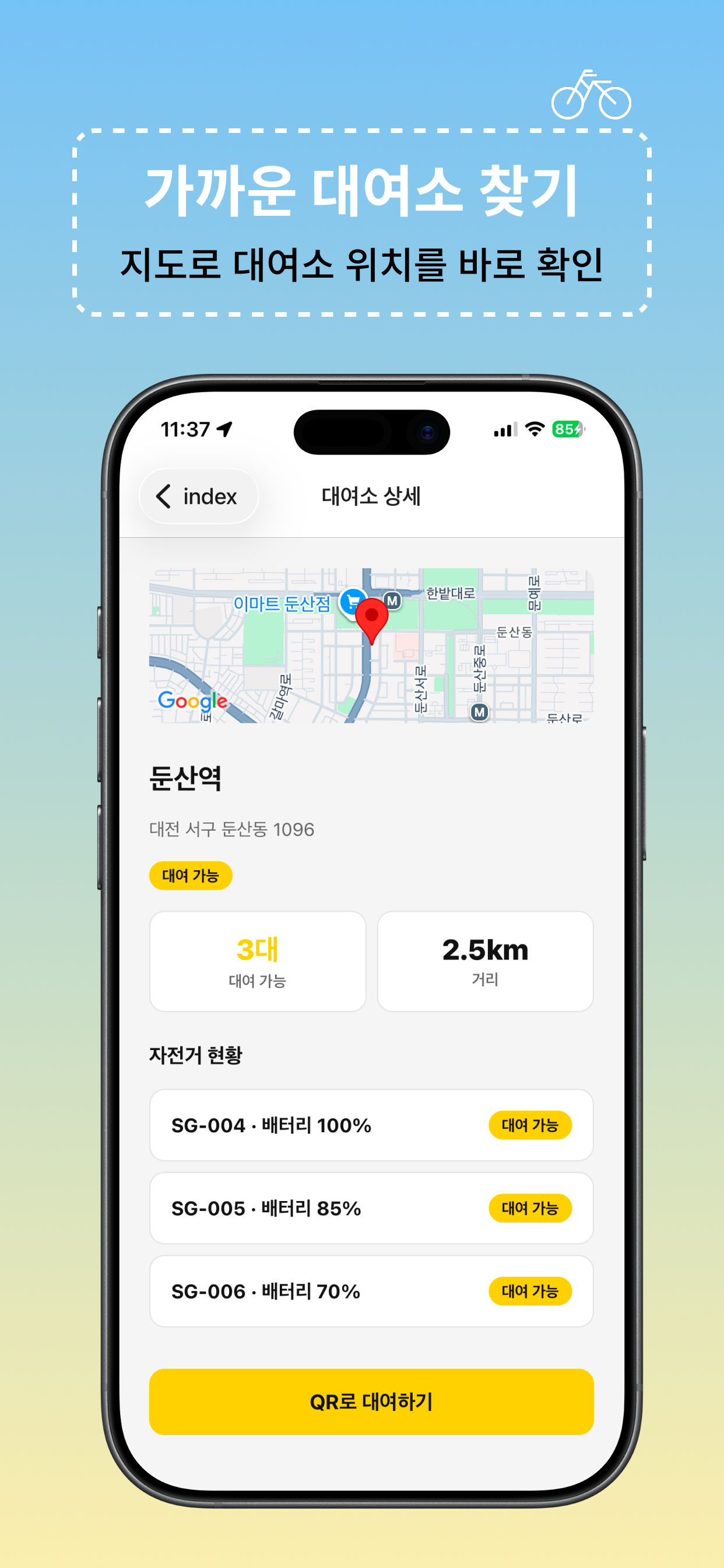 앱 스크린샷 2