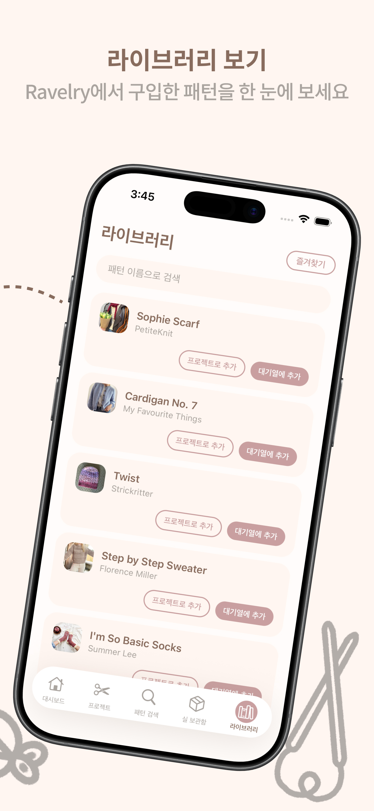 앱 스크린샷 5