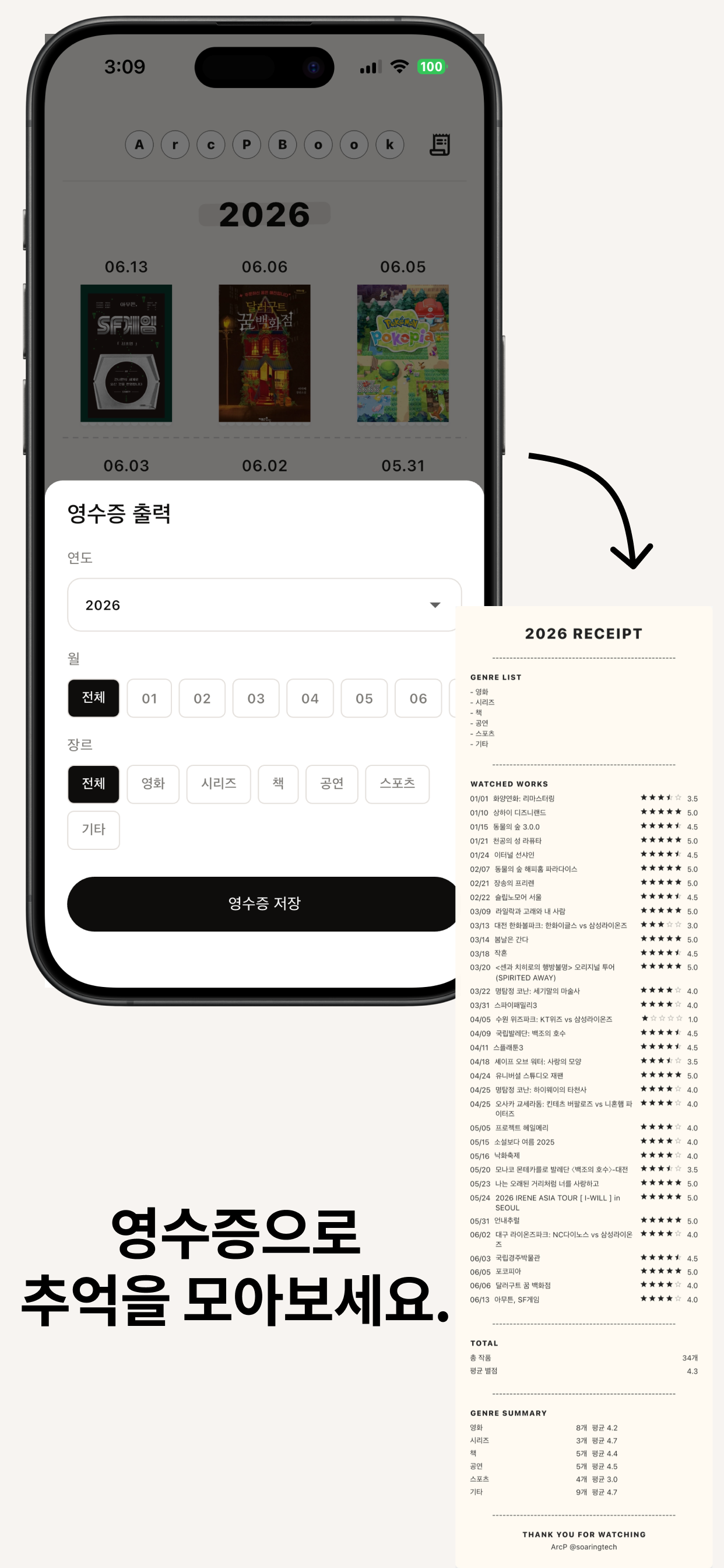 앱 스크린샷 6