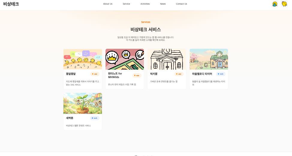 웹 스크린샷 2