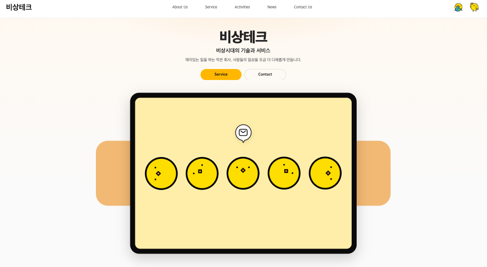 웹 스크린샷 3
